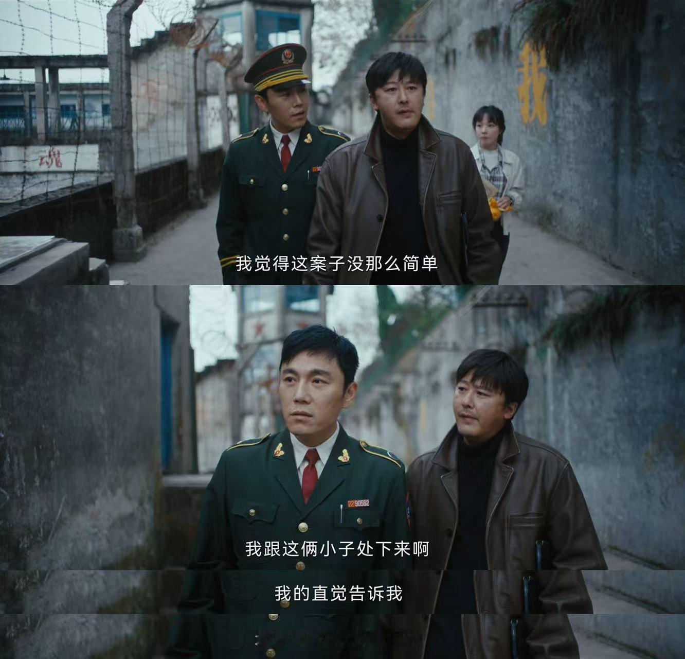 秦昊韩庚新剧一见误终生 徐文国一棍打晕杜湘东又背他到路边，杜湘东穷其半生只为查明