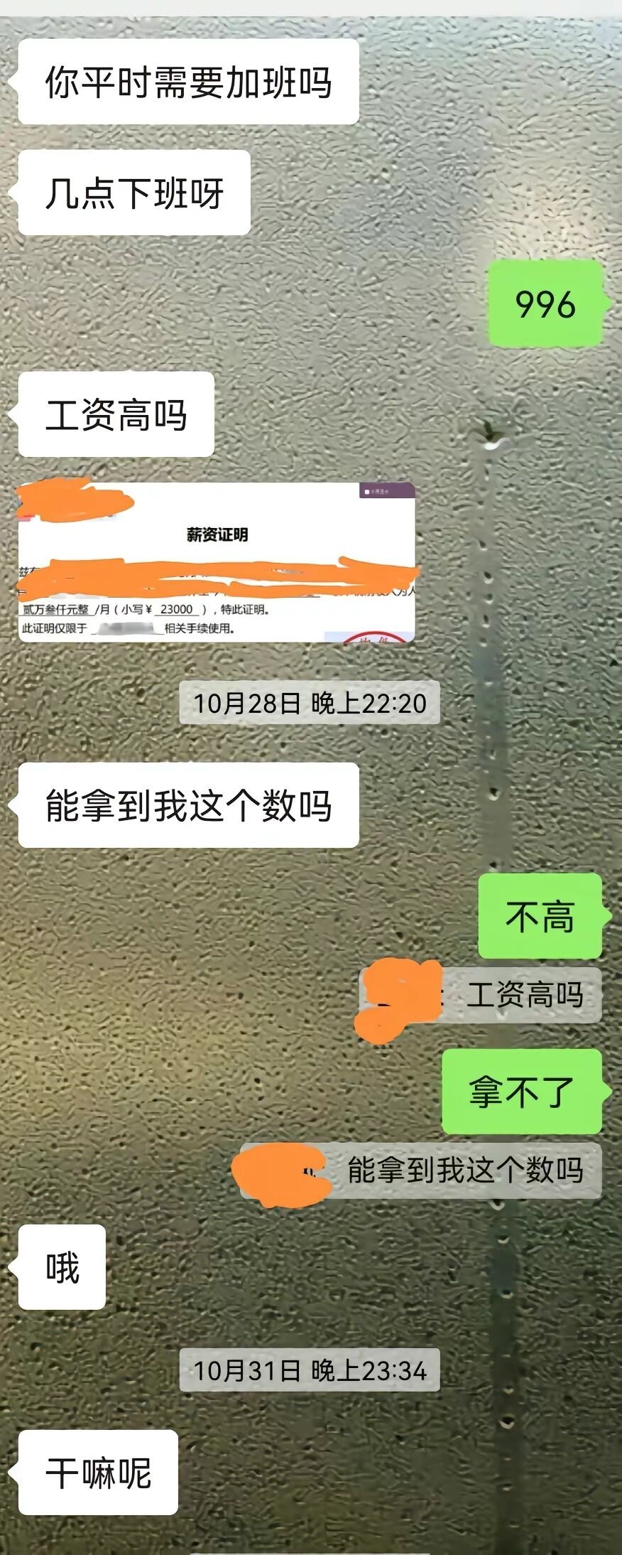 现在都这么相亲吗 ​​​