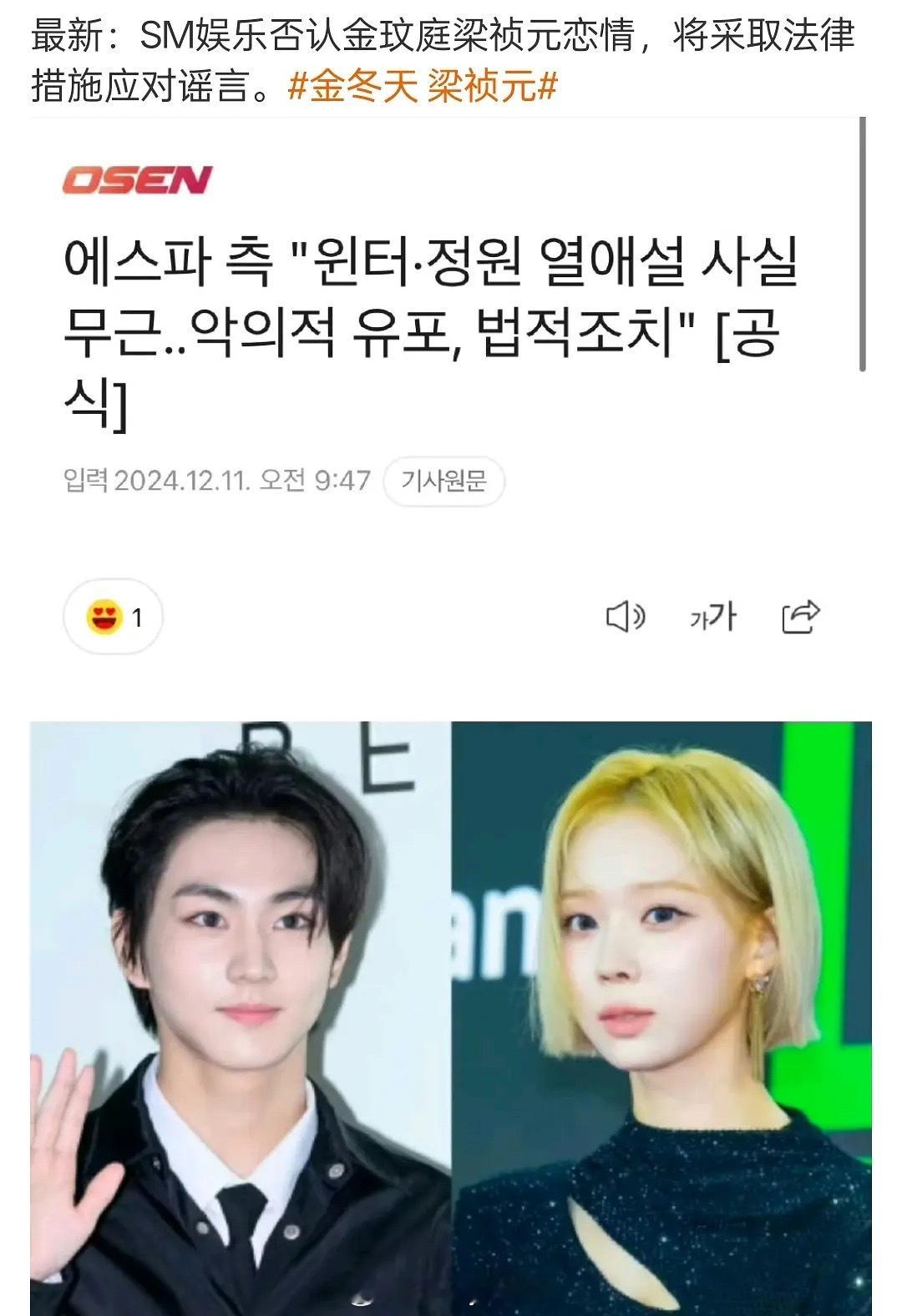 S.M对金冬天前后两段恋情传闻的态度，一个直接否认，一个是“没有立场”