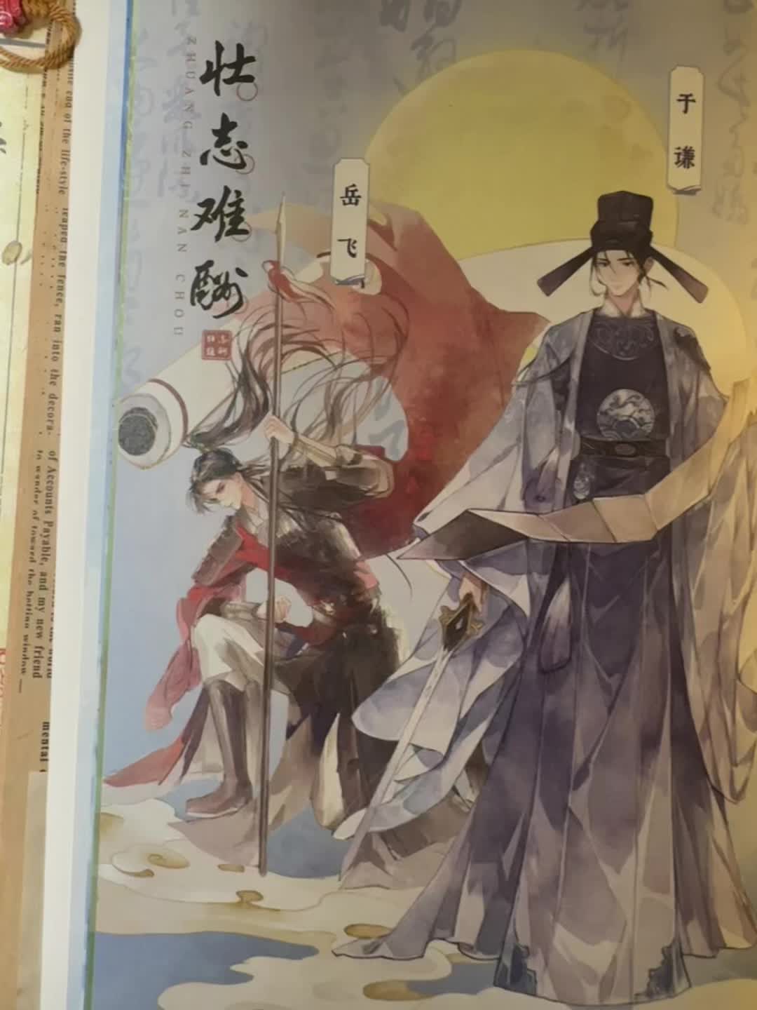 所以，古人的遗憾到底是什么？