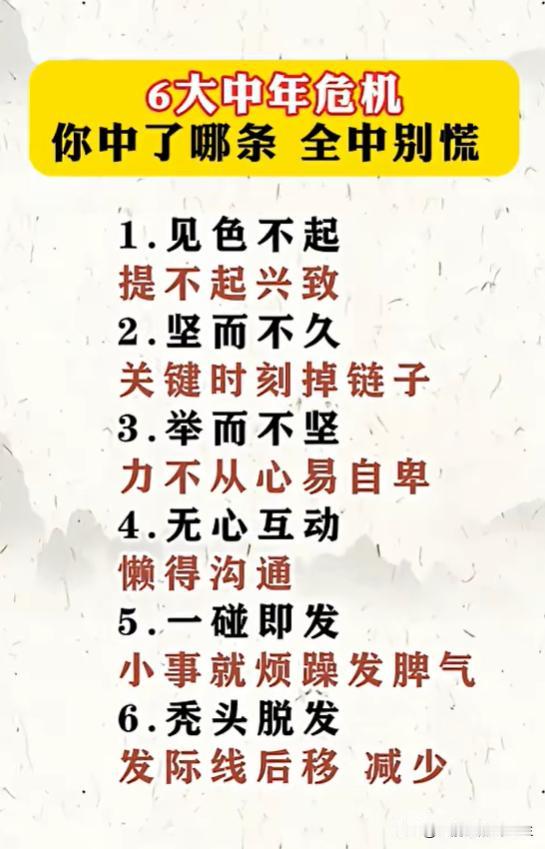 精力下降、情绪不稳？6 个中年状态下滑信号自查
