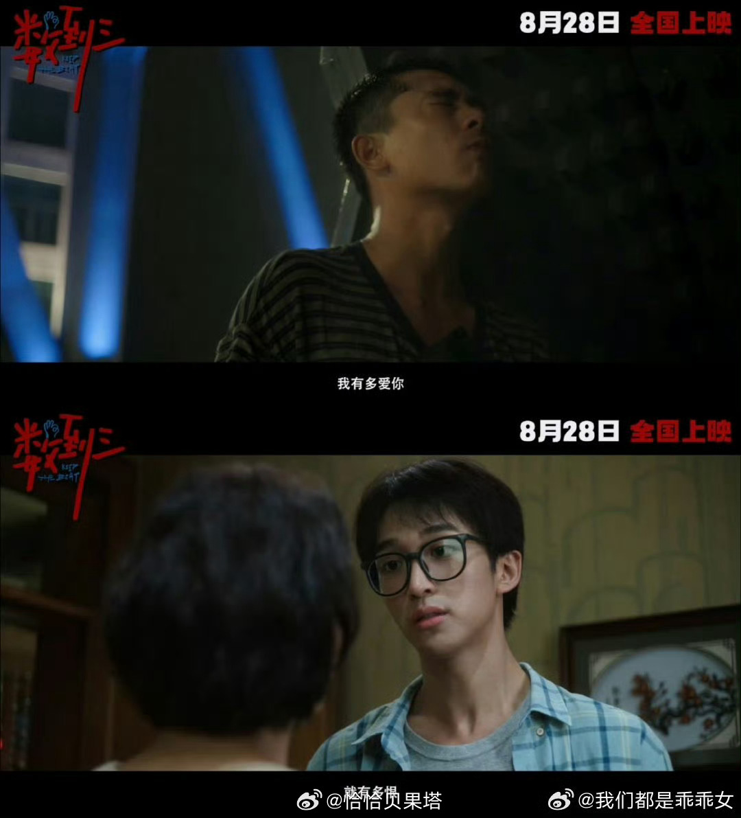 黄子弘凡数到三戳心台词被何一帆的台词狠狠戳中，爱和恨交织在一起，少年被困在亲情的