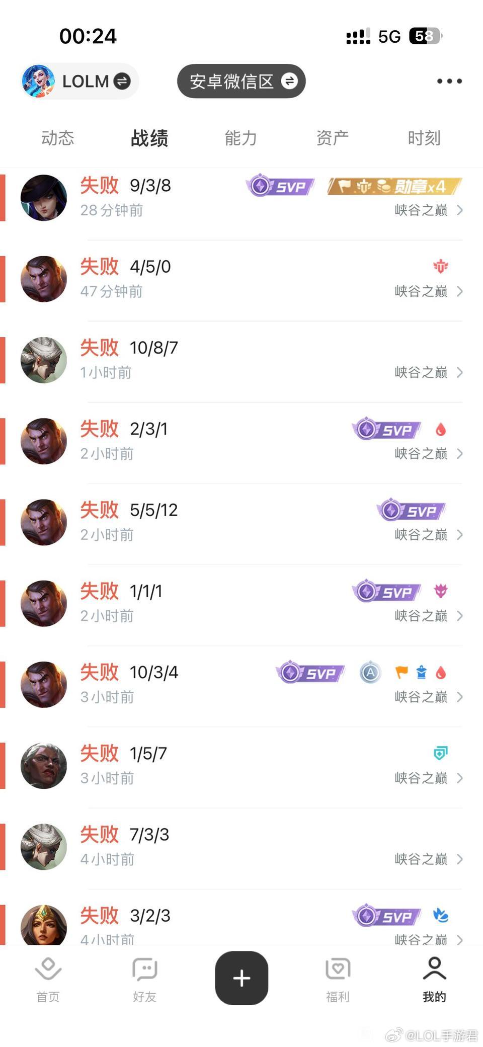 英雄联盟手游LOL手游共赴盛宴LOL手游4周年一页红彤彤的直接干破防了