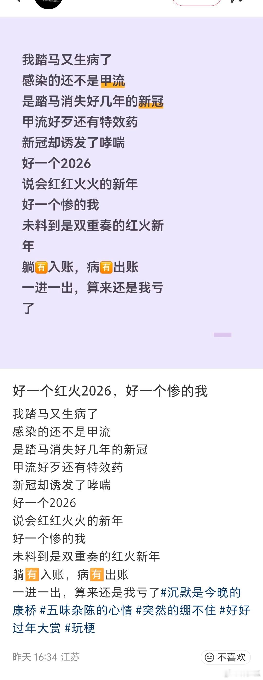 “消失好几年的新冠”