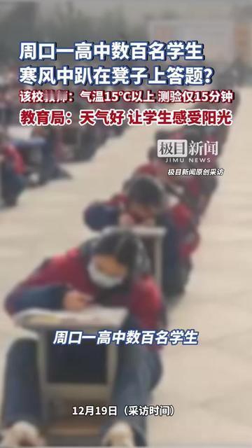 有没有人上学时遇过老师觉得不冷的奇葩操作？

比如你裹着校服缩脖子，老师突然