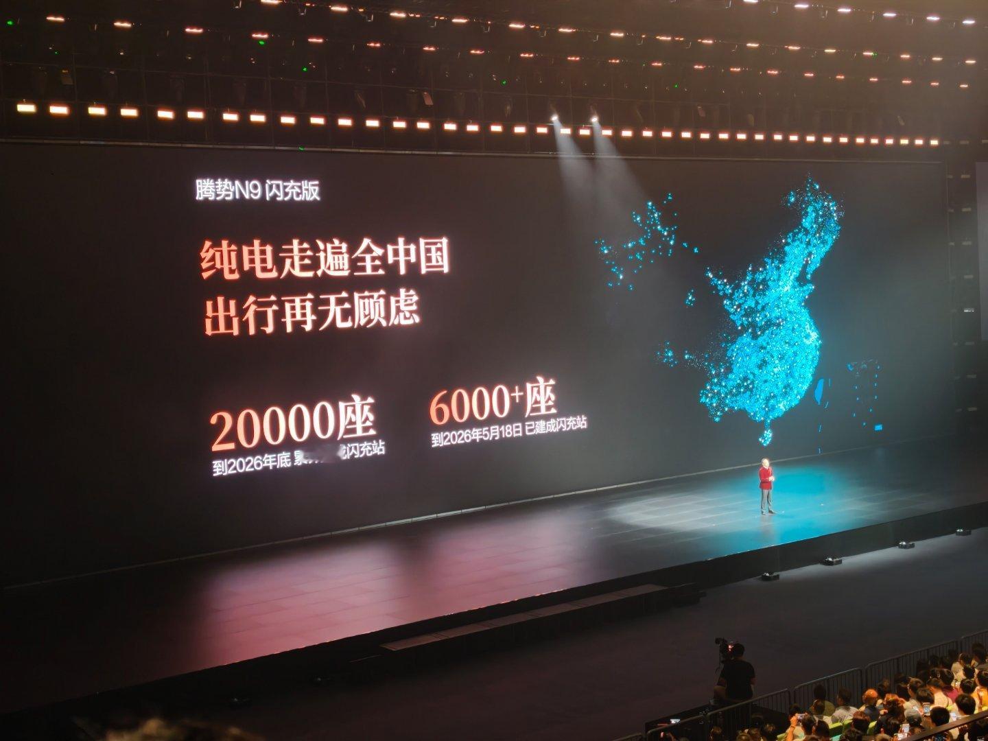 腾势N9闪充版，纯电CLTC续航420km，综合续航1520km，同样可以做到“