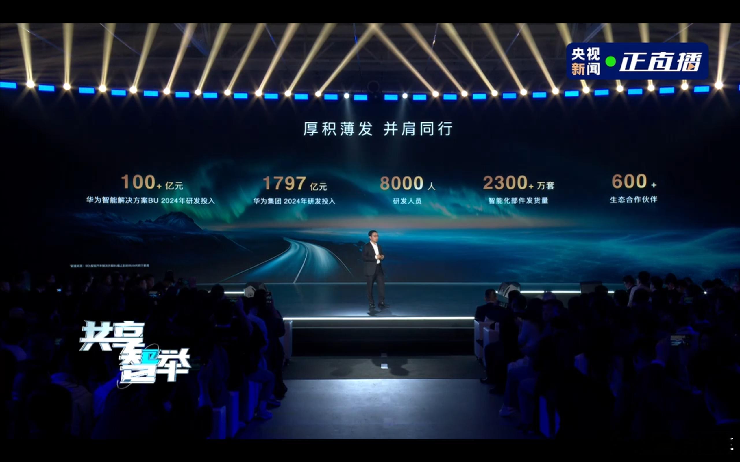 车BU研发投入一年超过100亿，研发人员超过8000人！信赖智能从华为乾崑开始华