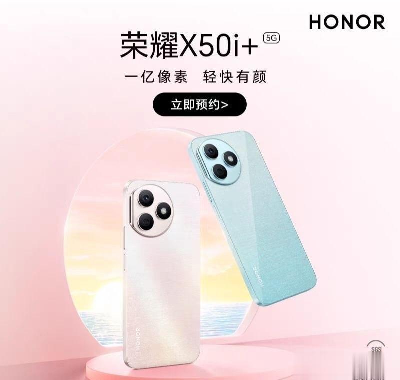 荣耀这新机X50i+，看着有点意思呐~

根据渲染图来看，正面边框是相当的窄，而