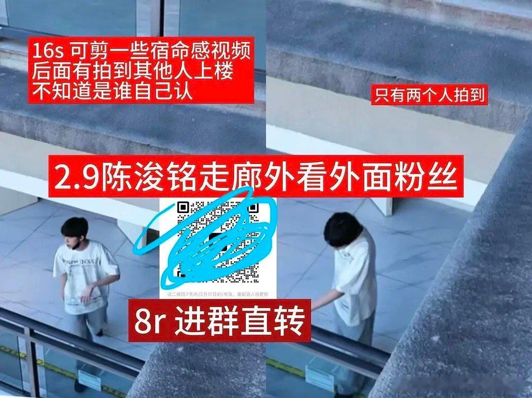 tg 小明看到应援了吗？ 