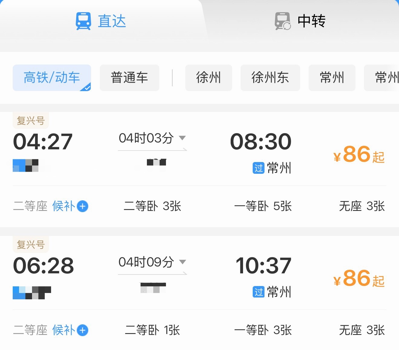 常州 我等你啊