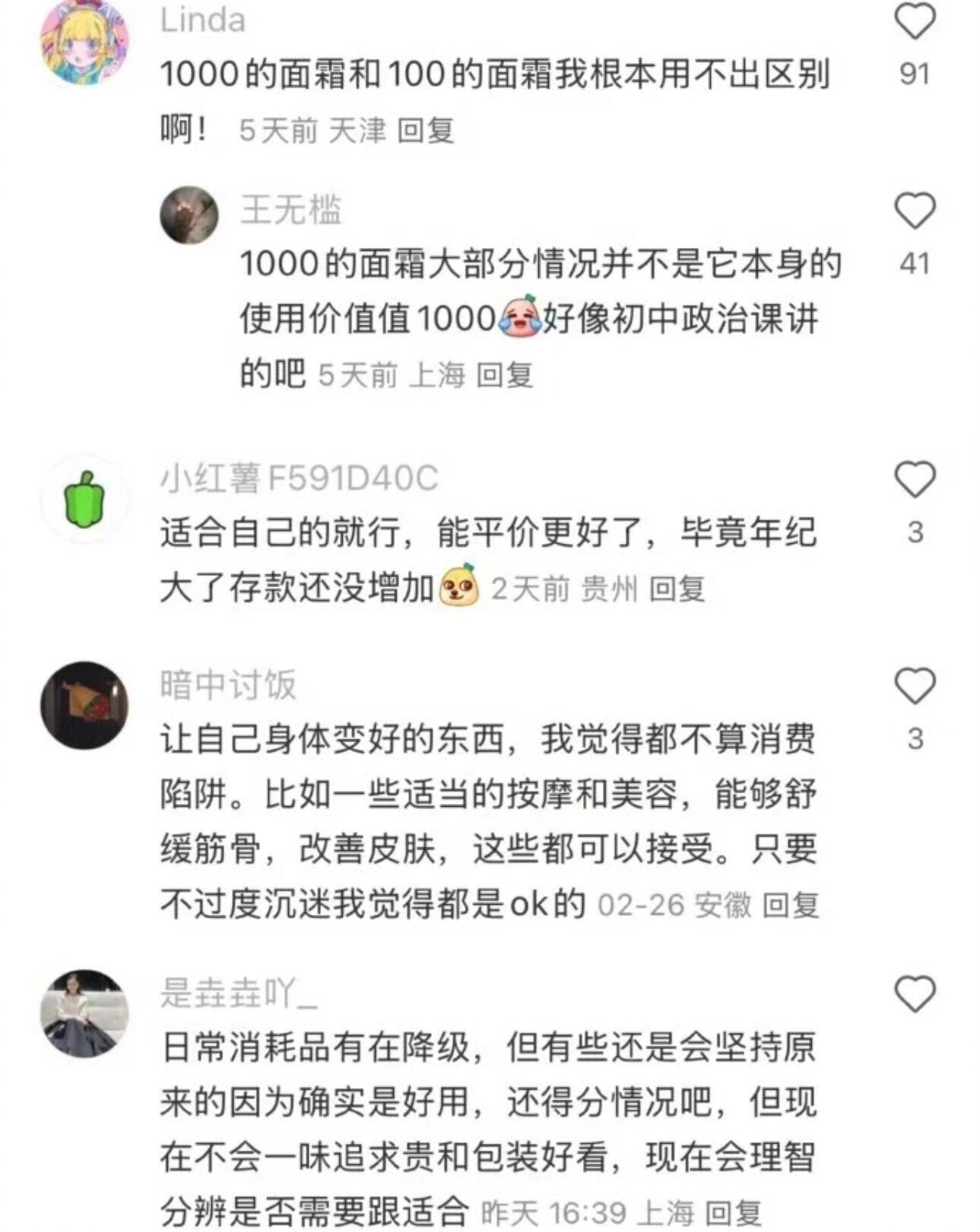 忽然一下消费观就被矫正了 100种爱的表达式