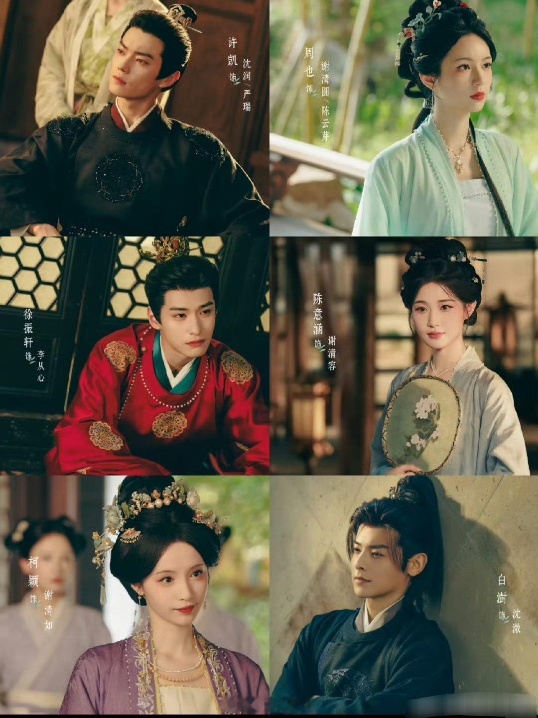 《一瓯春》还真全员高颜值，男帅女美的～特别是白澍这个妆造有点眼前一亮的感觉 
