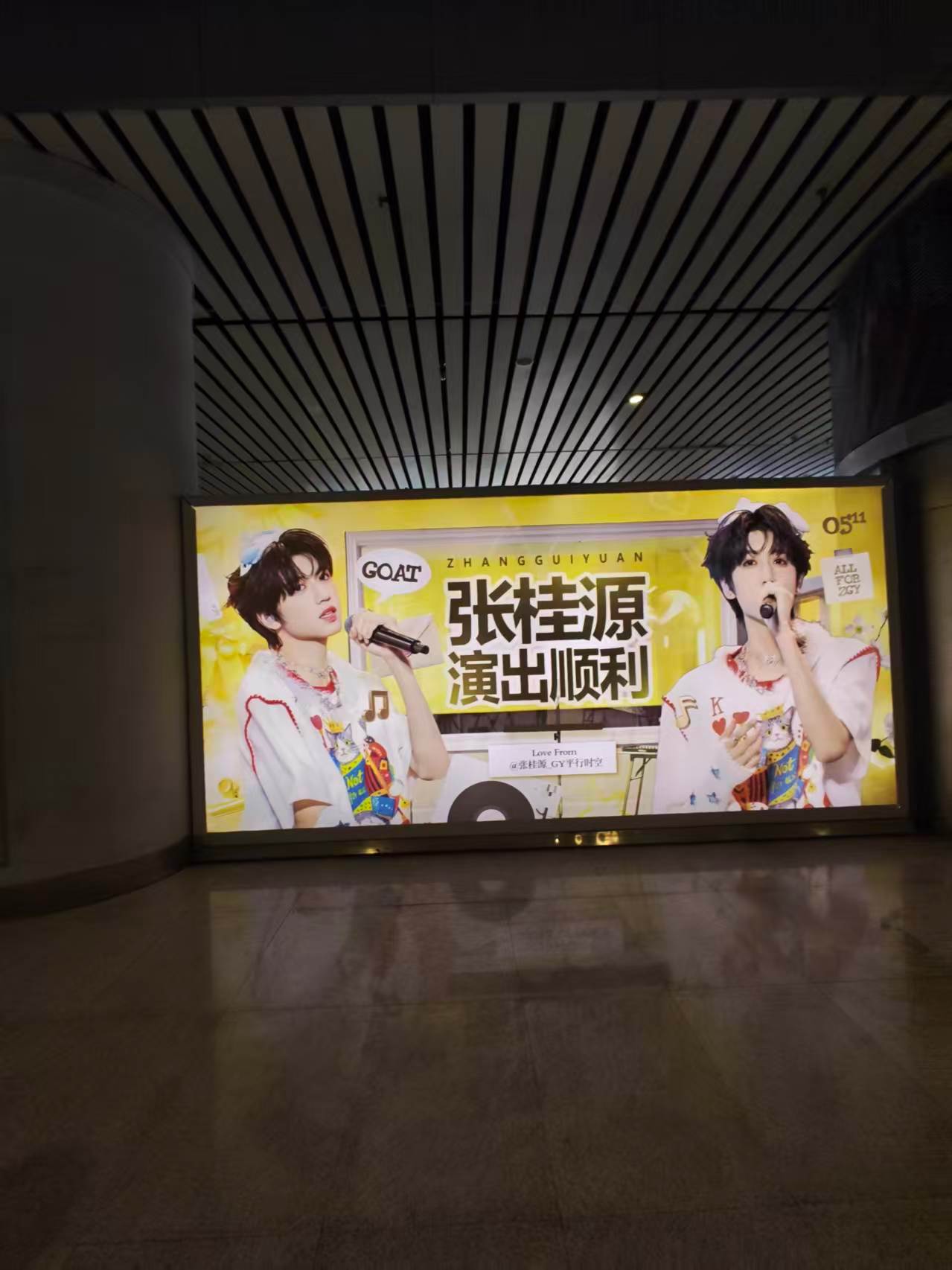 张桂源青岛大屏 张桂源的脸出现在大屏也毫无负担，将他完美的脸放大简直就是最好的安