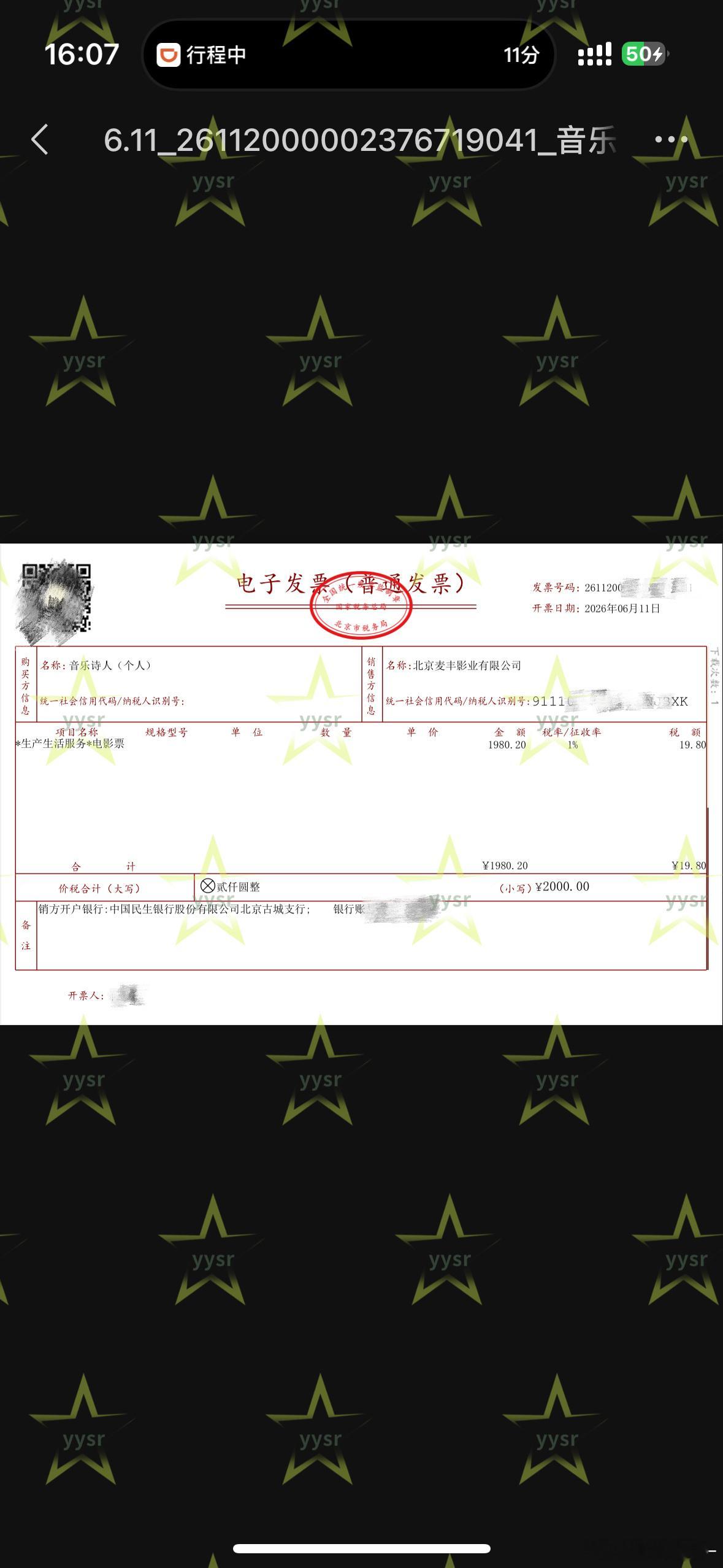 找电影院先包两场后面预售开始再单买电影票～ 
