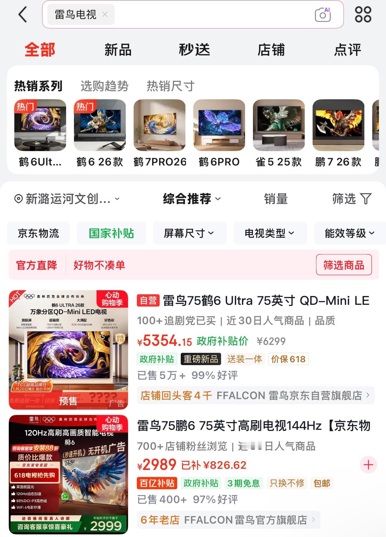 我发现近几年身边朋友结婚电视品牌都选择雷鸟！ 而且口碑很好。 对于3万块钱想解决