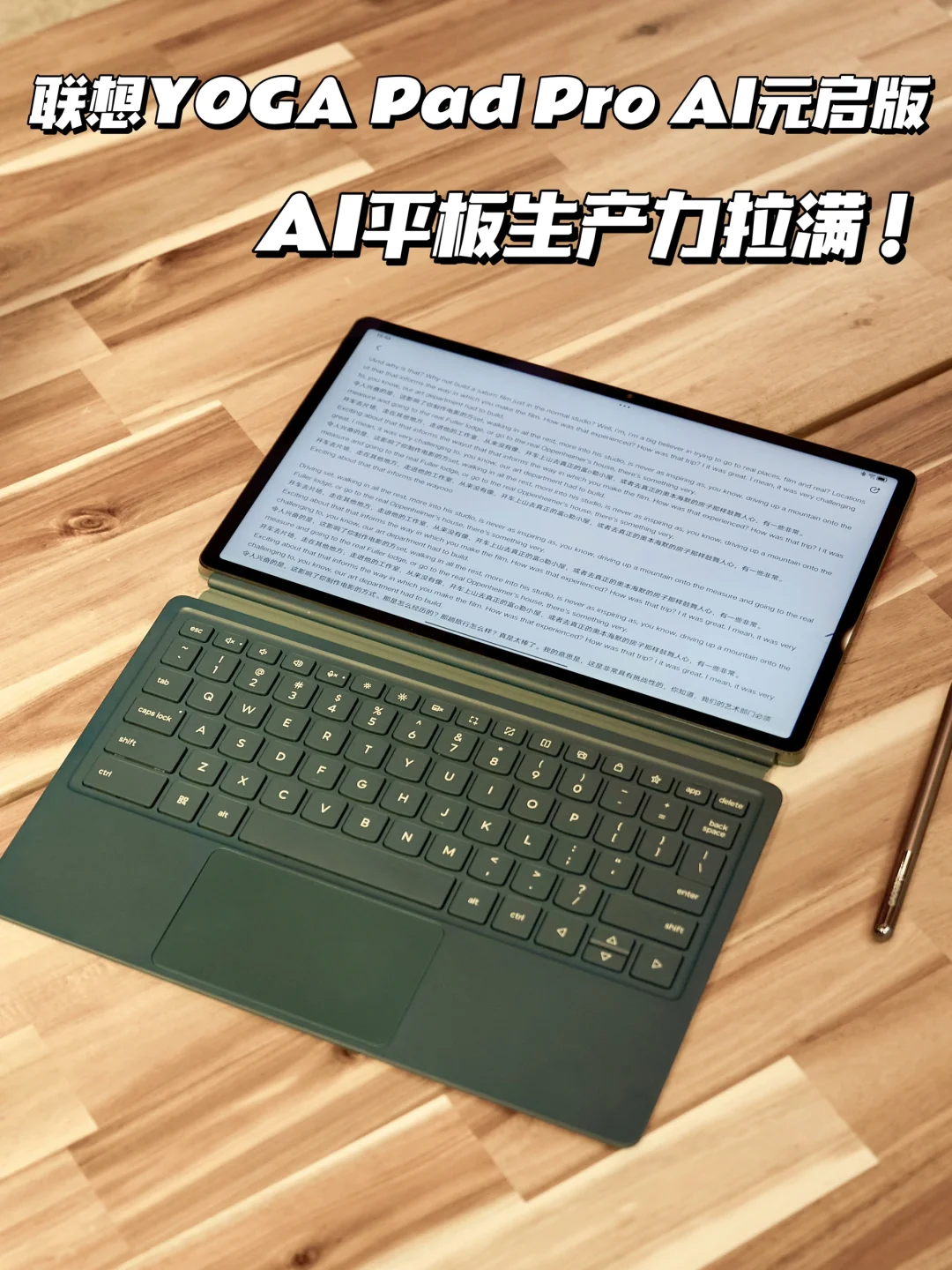 AI平板简直是天才发明‼️生产力神器get！