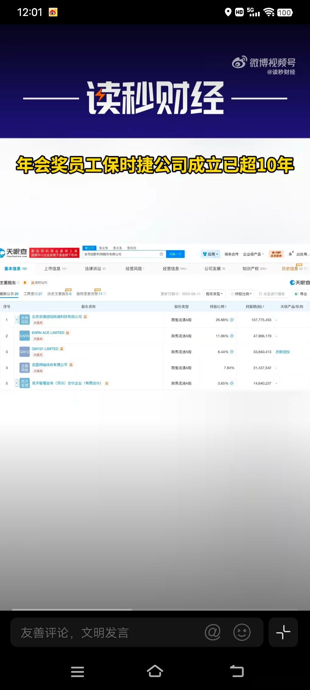 揭秘年会奖员工保时捷公司年会奖员工保时捷公司成立已超10年 十年企业的年会福利有