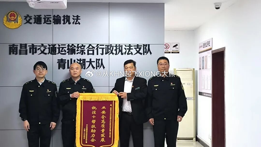 【 英雄城交通•综合 |  “执法+帮扶”助企打通运输瓶颈 南昌交通执法获赠锦旗