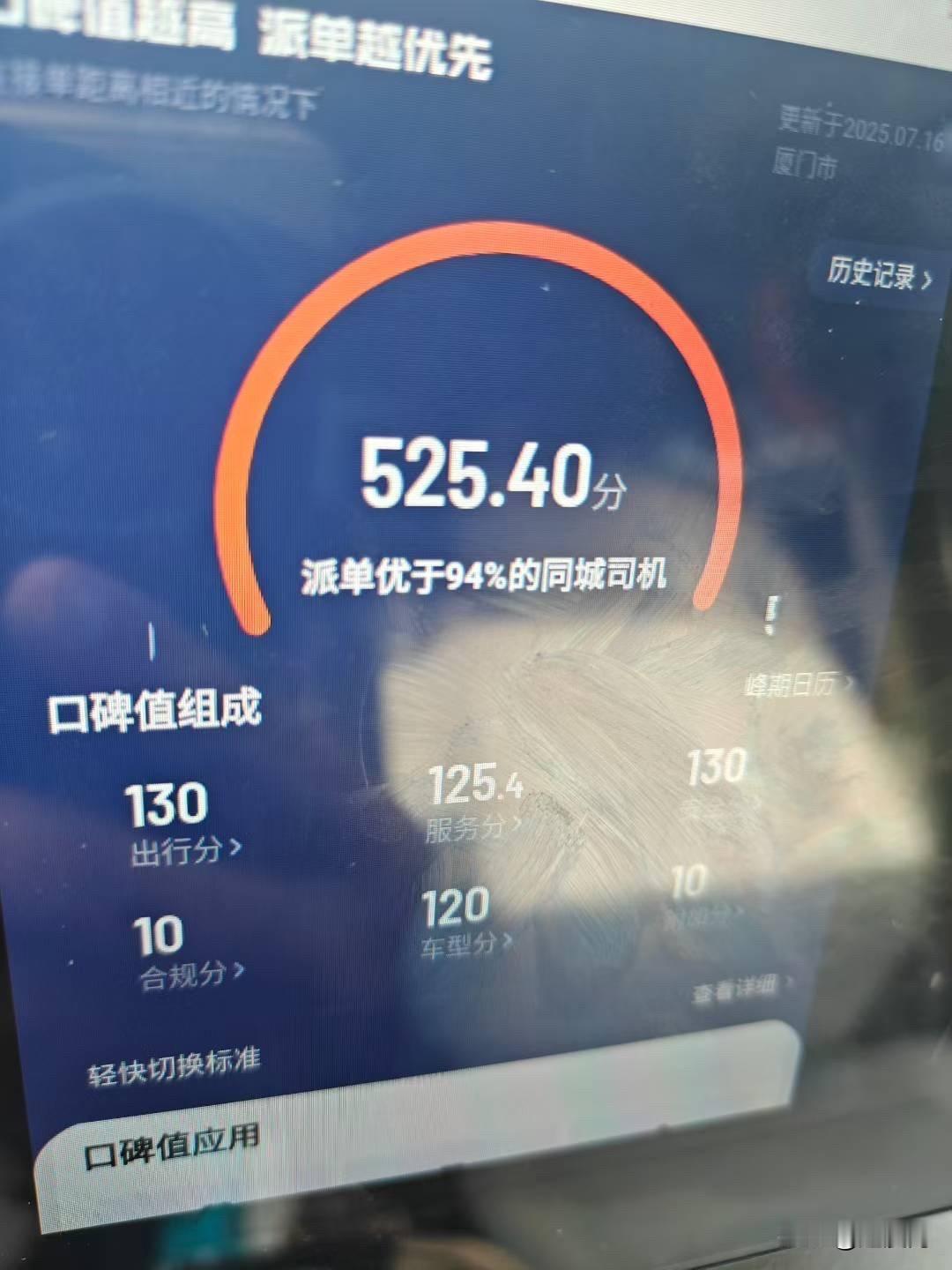 厦门太卷了！朋友在厦门跑滴滴，说今天才跑了2单，说优秀的牛马一样没饭吃！流水26