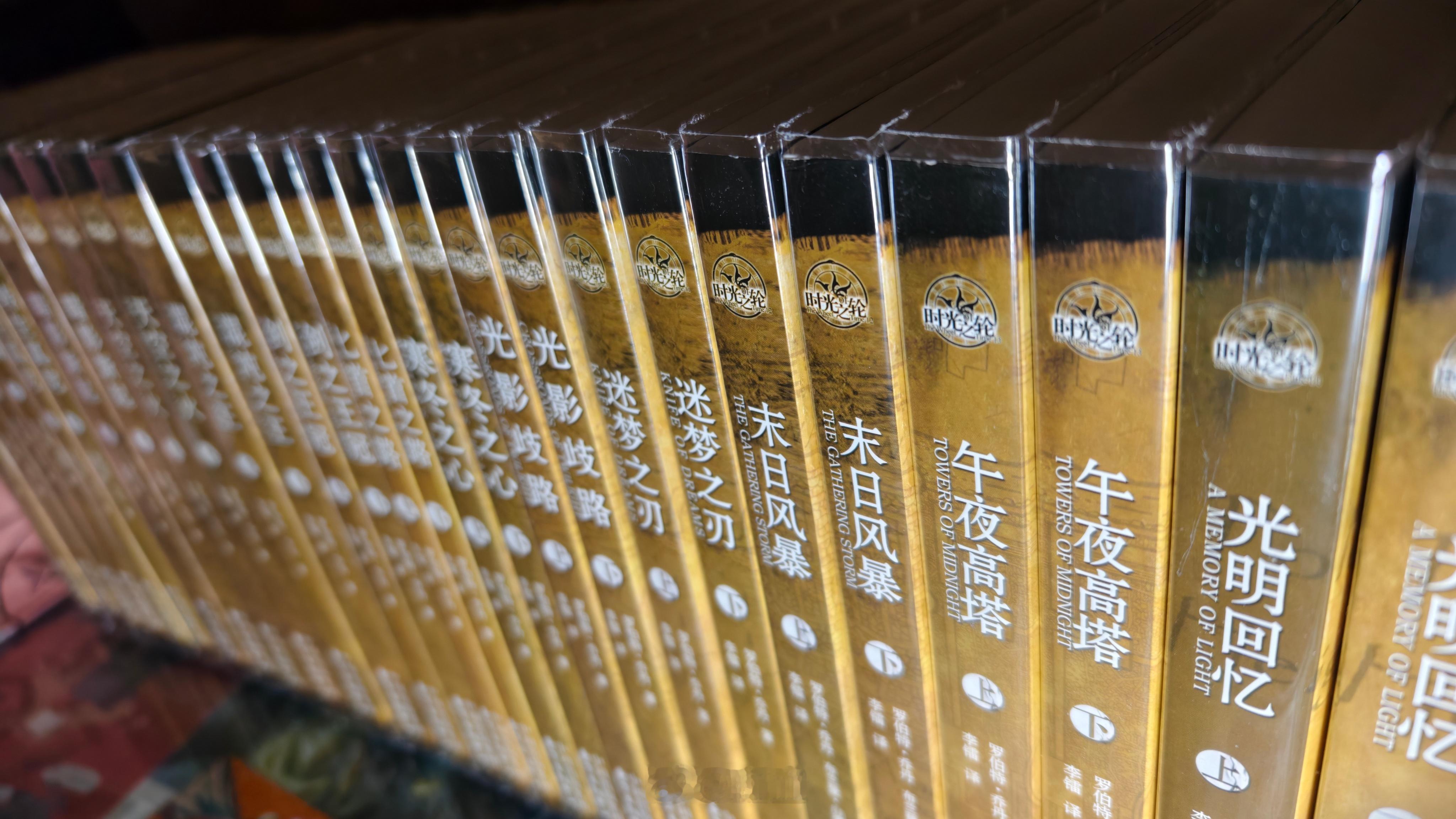 时光之轮小说多年前在网上看过一部分，看到沐瑞和兰飞尔同归于尽，差不多一半故事。后