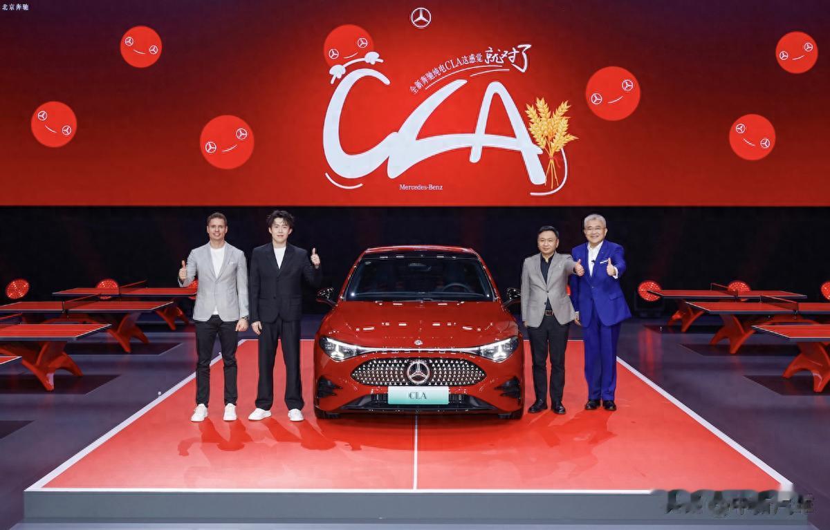 全新梅赛德斯-奔驰纯电CLA上市，官宣王楚钦为品牌新锐大使
