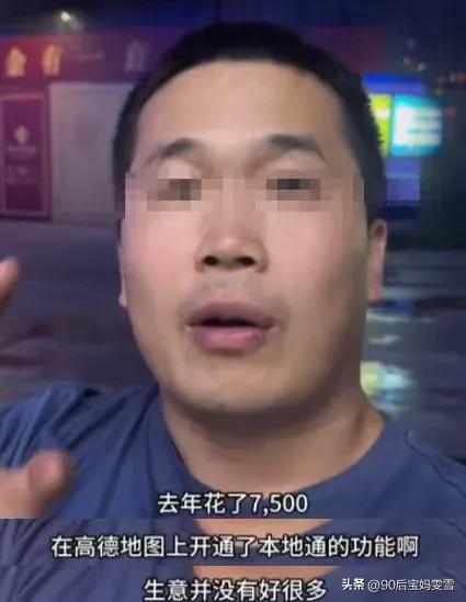 某导航软件宣布给餐饮商家免费，话音刚落就翻车了？评论区全是真相，大家已经被东哥收