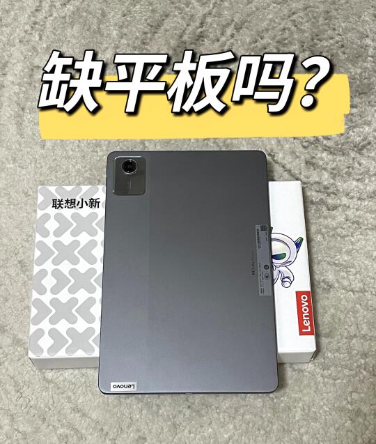 还有坠后几天‼️缺平板的千万不要错过