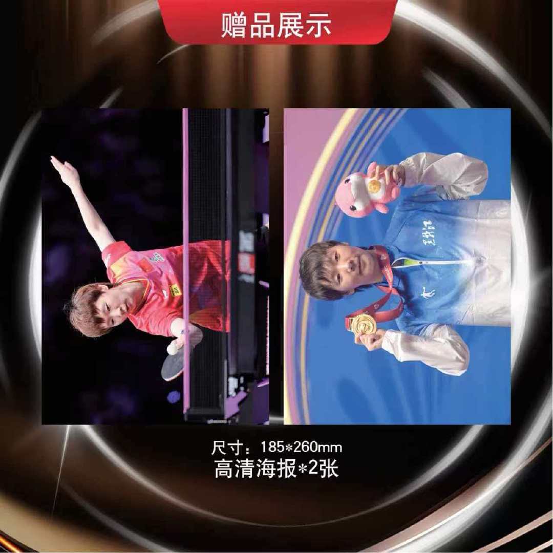 十二年磨一剑，巴黎归来仍少年！《全体育》2026年5月下王曼昱国家队十二周年珍藏