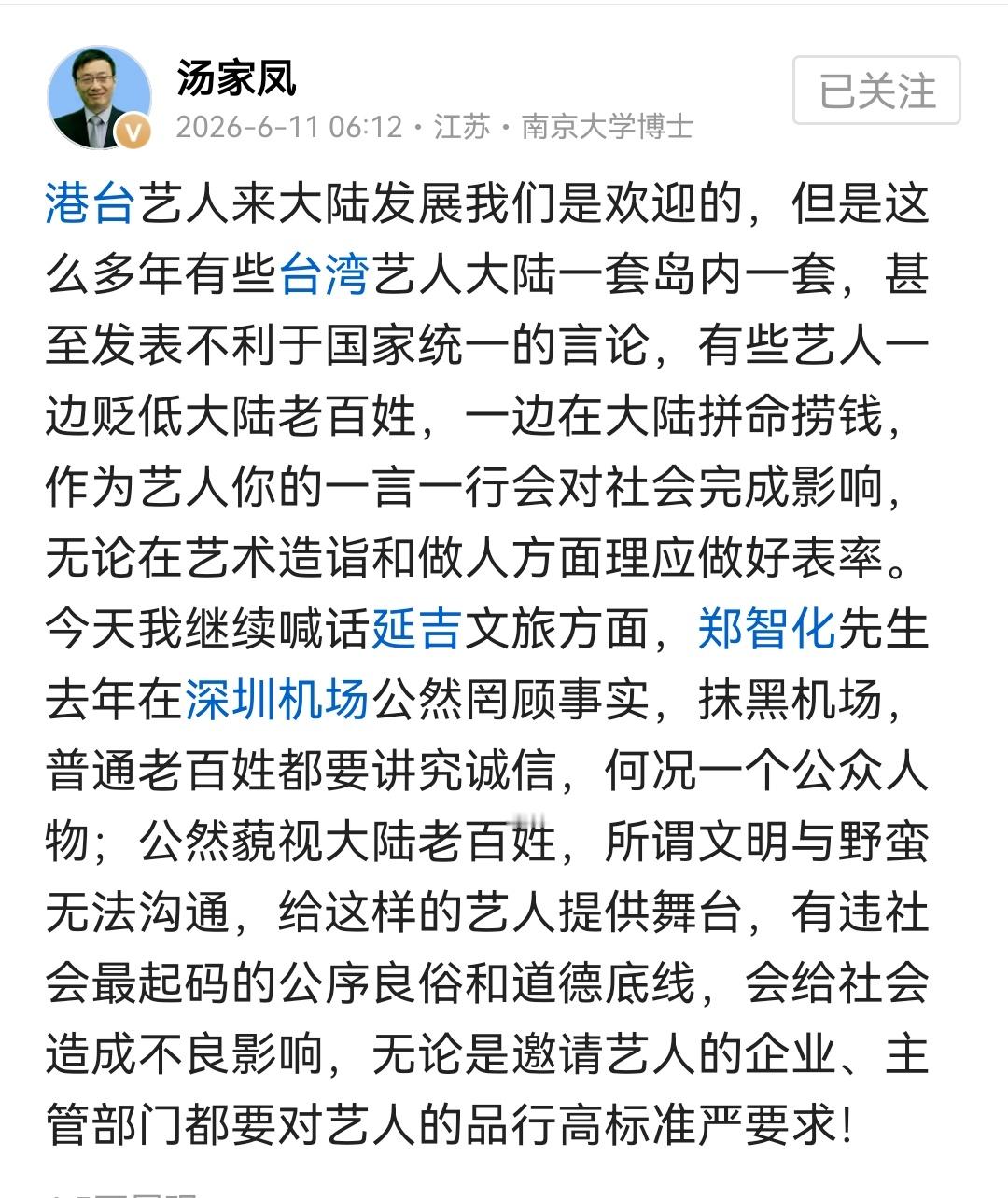 我们说，不要往国内扔垃圾，包括了把台湾省垃圾扔内地来这种情况，这种为了黑大陆甚至