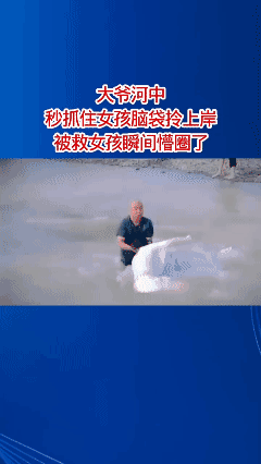 女子河里游泳🏊‍♀️
竟然被大爷制止！[发怒]
