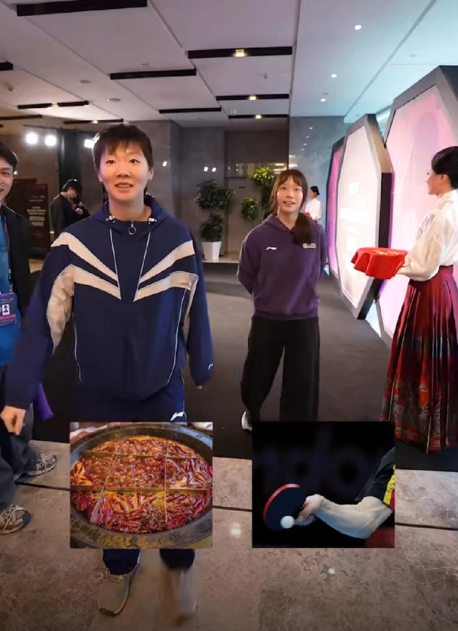 WTT重庆冠军赛欢迎晚宴现场问答小游戏，提问“哪个更辣，火锅还是你的正手？”
大