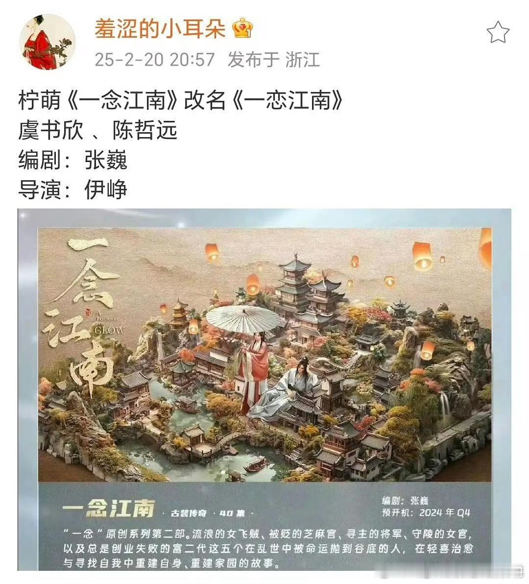 🍉 虞书欣陈哲远要合作了，这个饼不错 