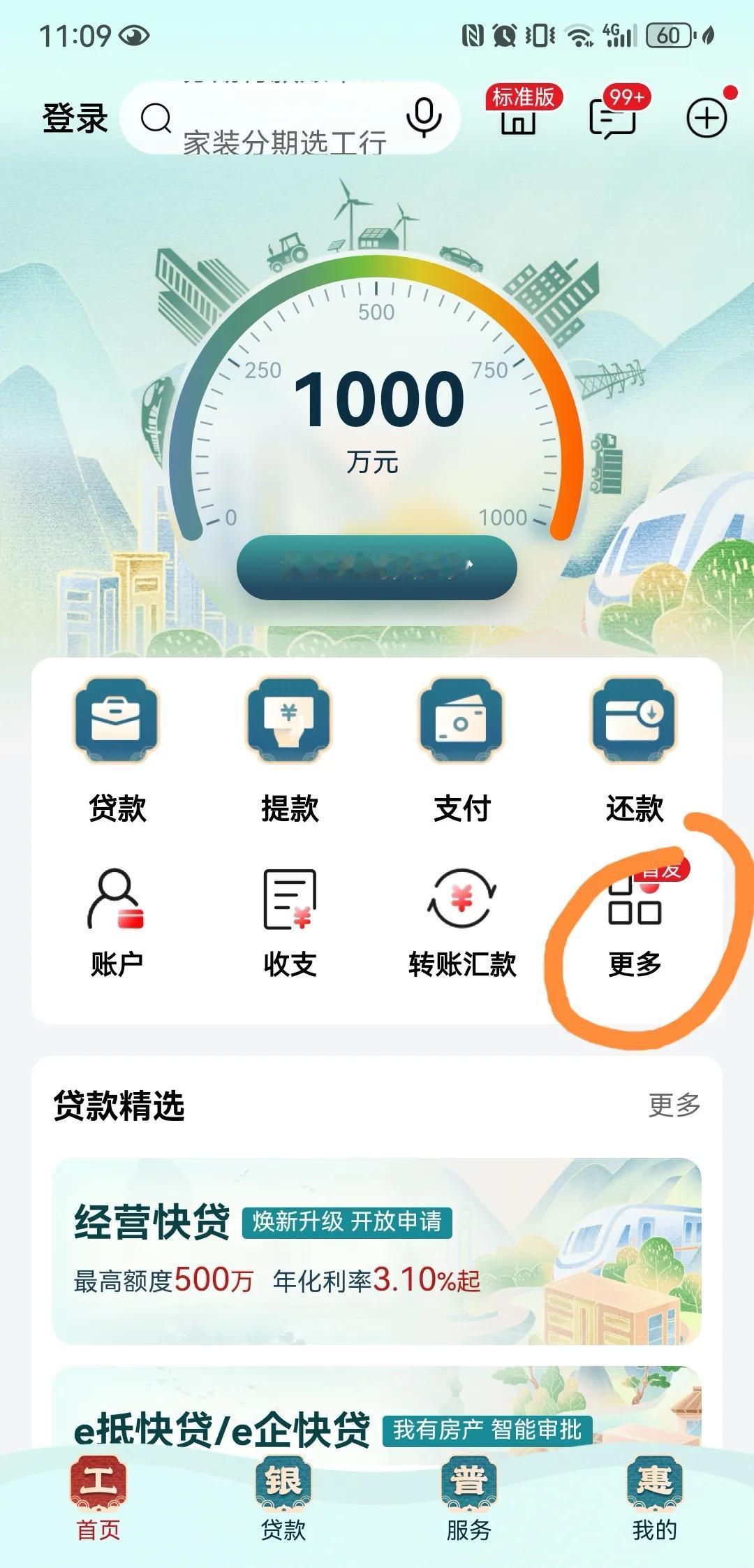 分享一个省钱想省钱的来看看 想要省钱看过来 的方法。
        乘公交可以