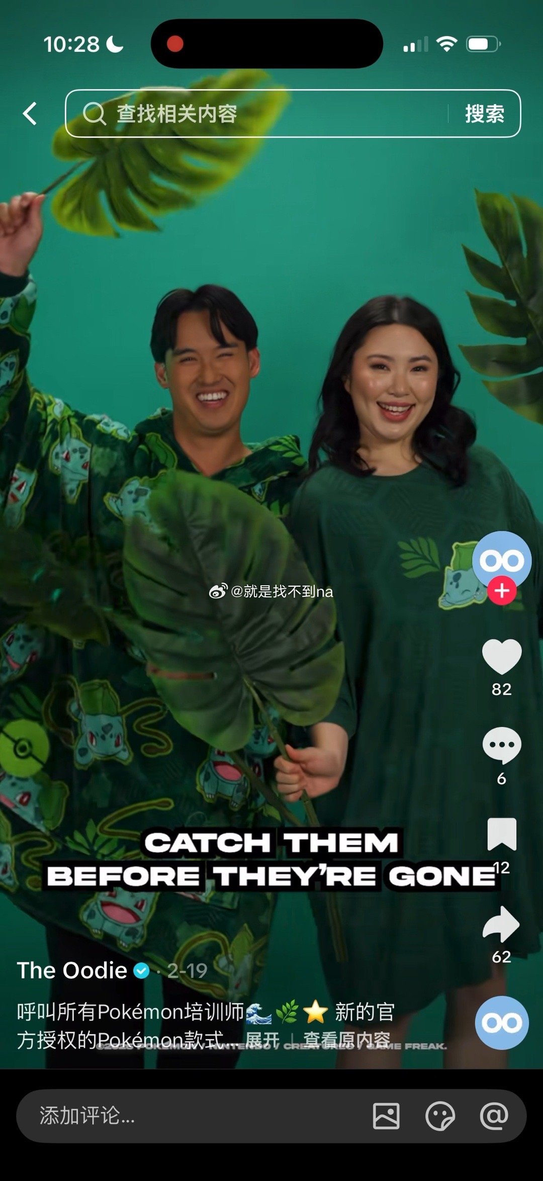 我早上刷到给Oodie拍的广告 真的笑晕了为什么老外真的能把所有黄人都化成一个样