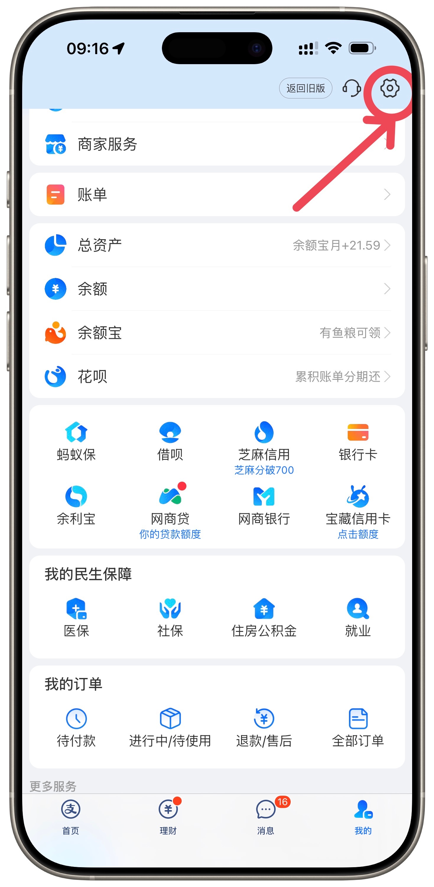 支付宝账号解除授权  赶紧把一些不需要得授权取消了，大家也去快去检查一下。我第一