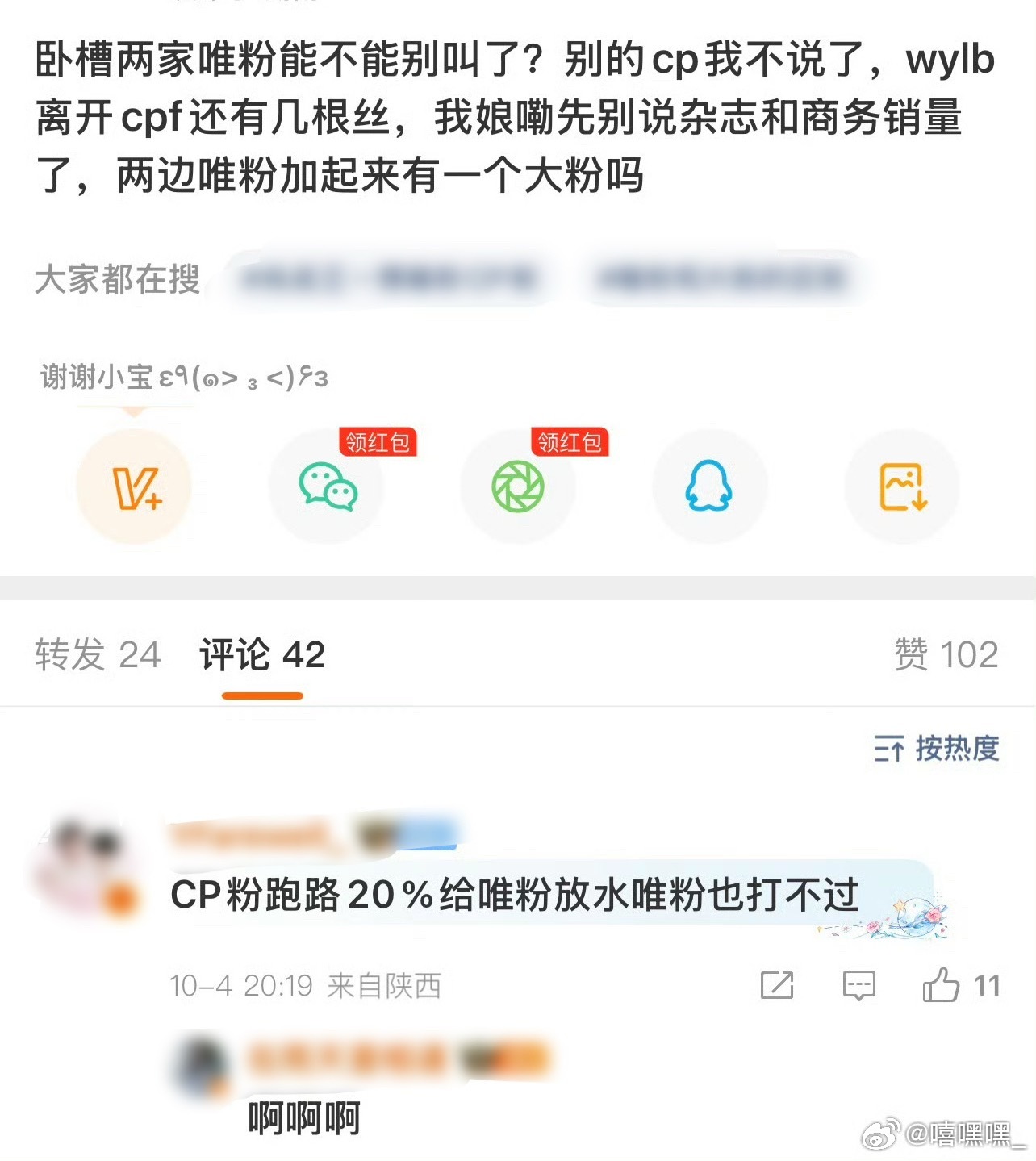 张予曦毕雯珺 河清海晏事已至此 唯粉毒唯  请看图⬇️分享图片 