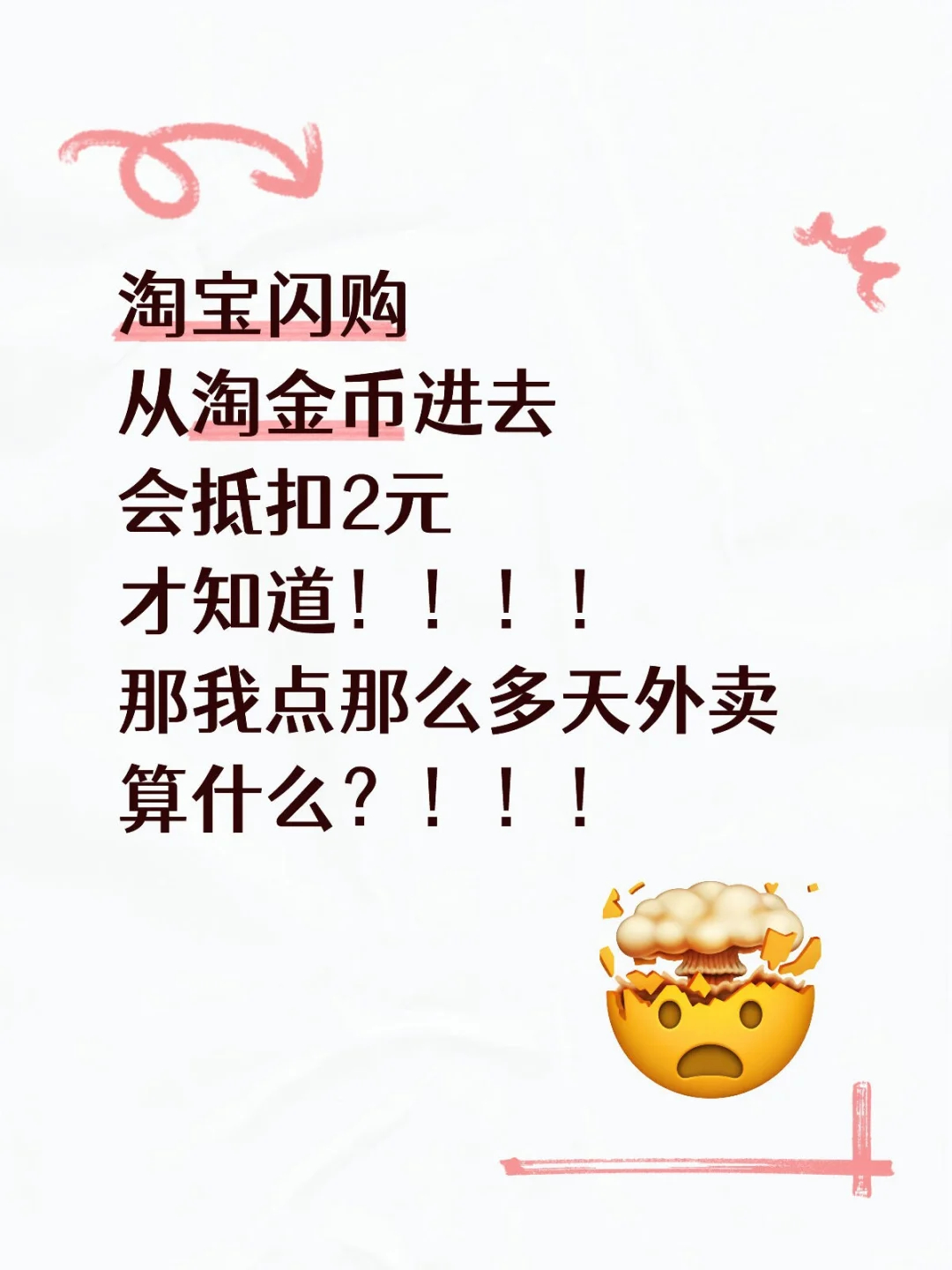 淘金币用起来[来抱抱][来抱抱][来抱抱] ​​​
