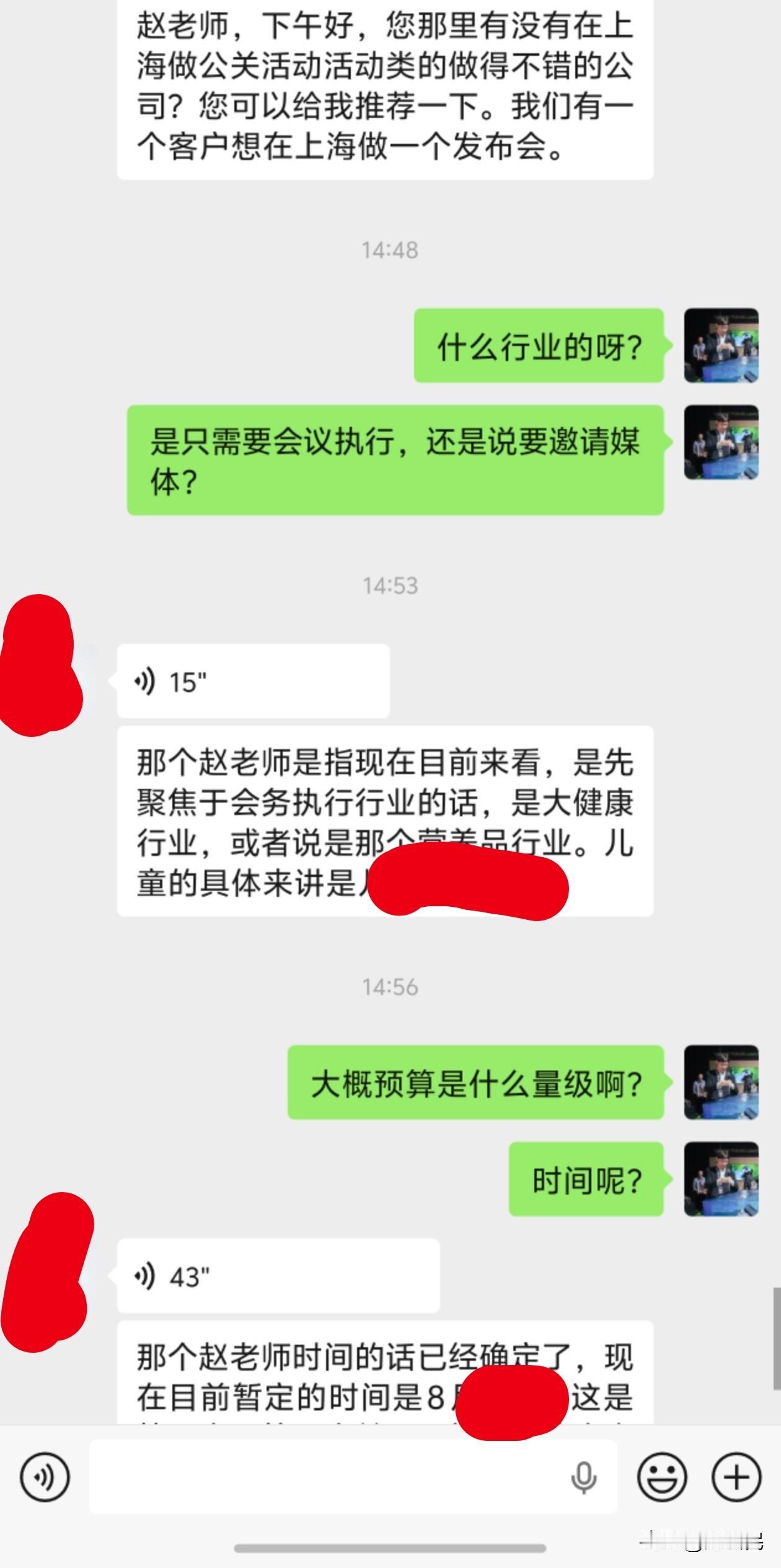 朋友让我给他推荐公关公司做发布会落地执行。
我一直觉得，上海的公关公司还是很多的