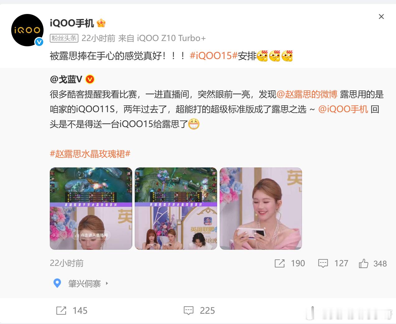 看来iqoo下一代旗舰机——iqoo15系列大概率要和赵露思联动一下？官方体验官