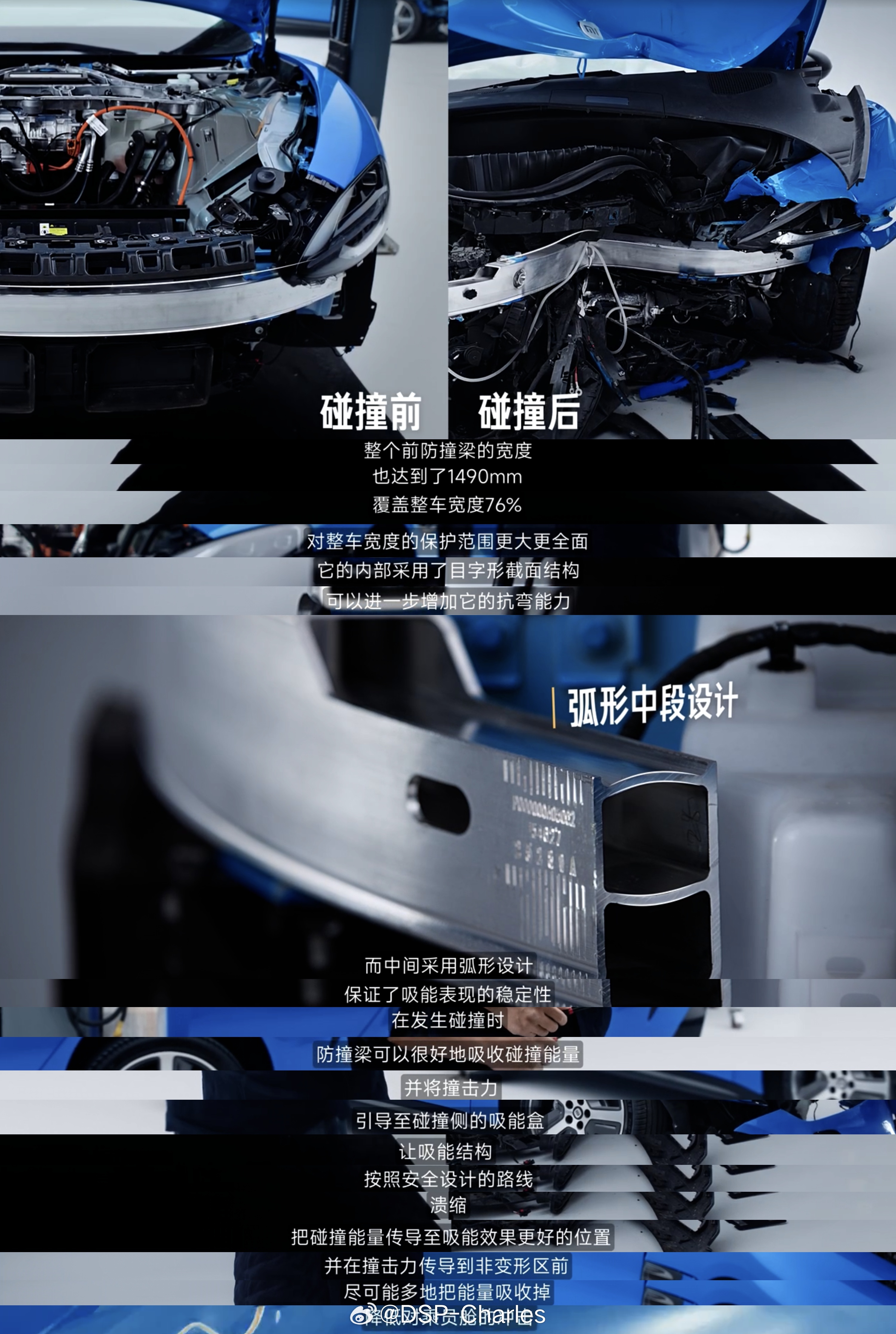 安全的底气，来源于车身用料。没有任何主动安全能完全避免发生事故，被动安全就是给乘