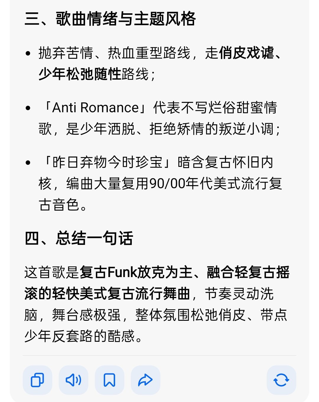 豆包的猜测，待我明日听听看！ 