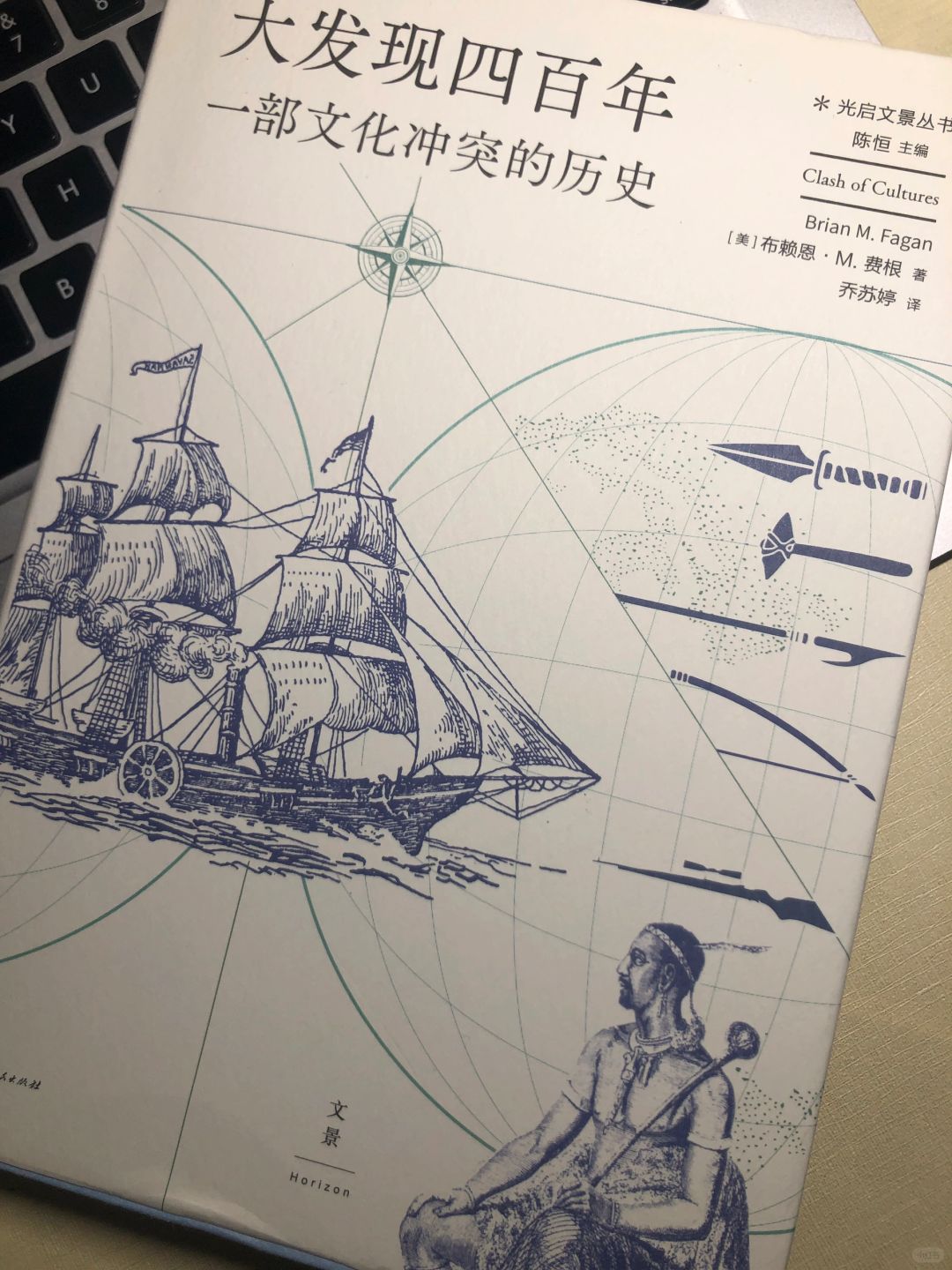 欧洲发现世界的400年，沾染着原住民的血与泪