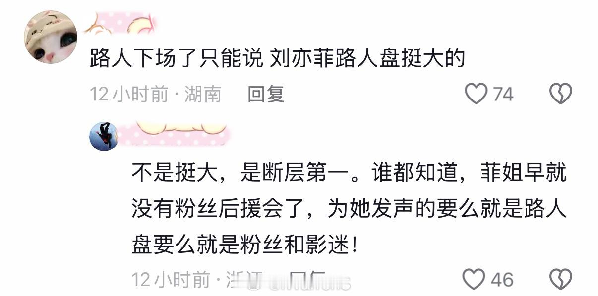 说实话从小看着神仙姐姐刘亦菲的剧长大的！某些在粉圈还能圈地自萌？出了粉圈谁也不认