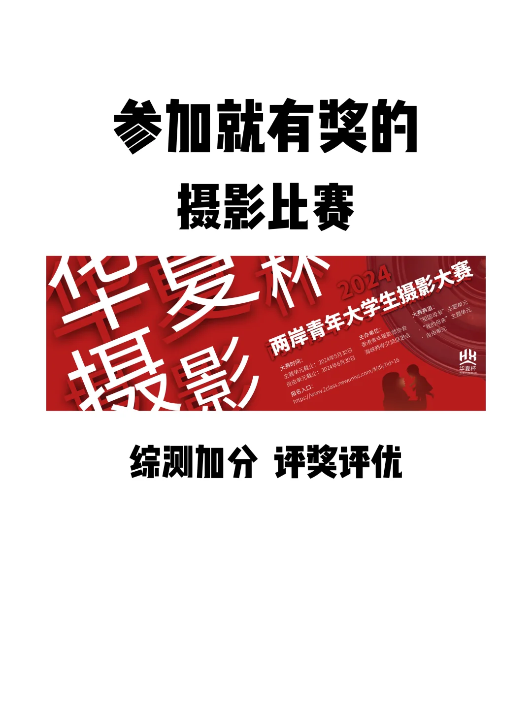 这个摄影比赛参加就有奖！！！