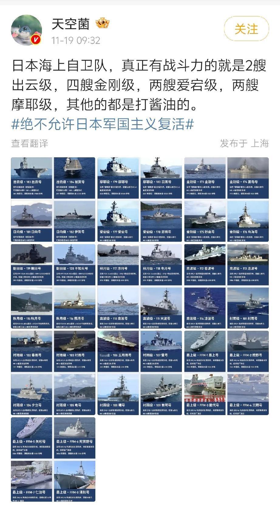 日本高官抵京是否会带来实质性进展其实我倒是不在乎日本那八艘万吨大驱，其对舰打击、