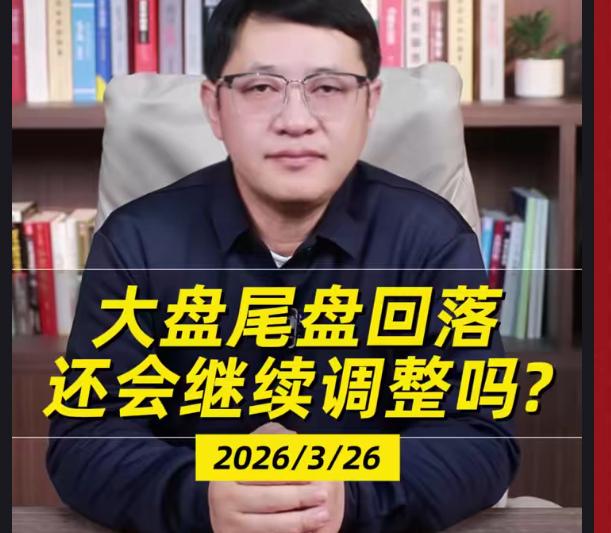 今日A股呈现缩量调整、资金出逃态势，上证跌幅明显，不过下方支撑力度依然强劲，明天