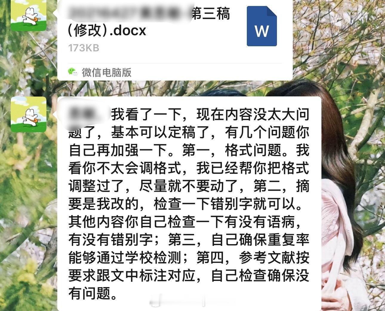 我这是遇到了什么神仙导师啊，我点开最终版修改稿，格式帮我调了，ai降重后语言口水