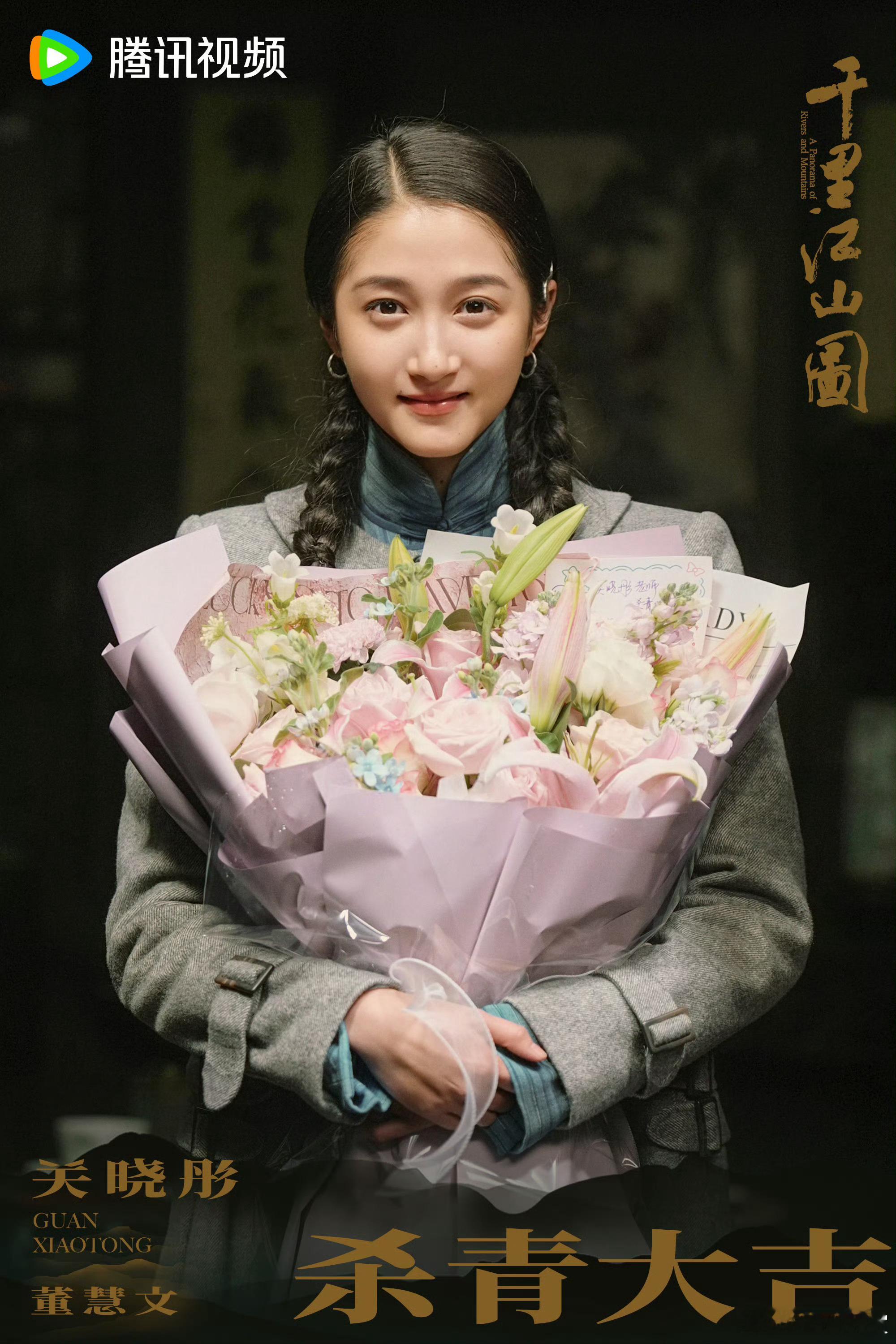 李兰迪压番关晓彤千里江山图杀青，网友发现李兰迪压番关晓彤了，不过也有人说特出友出