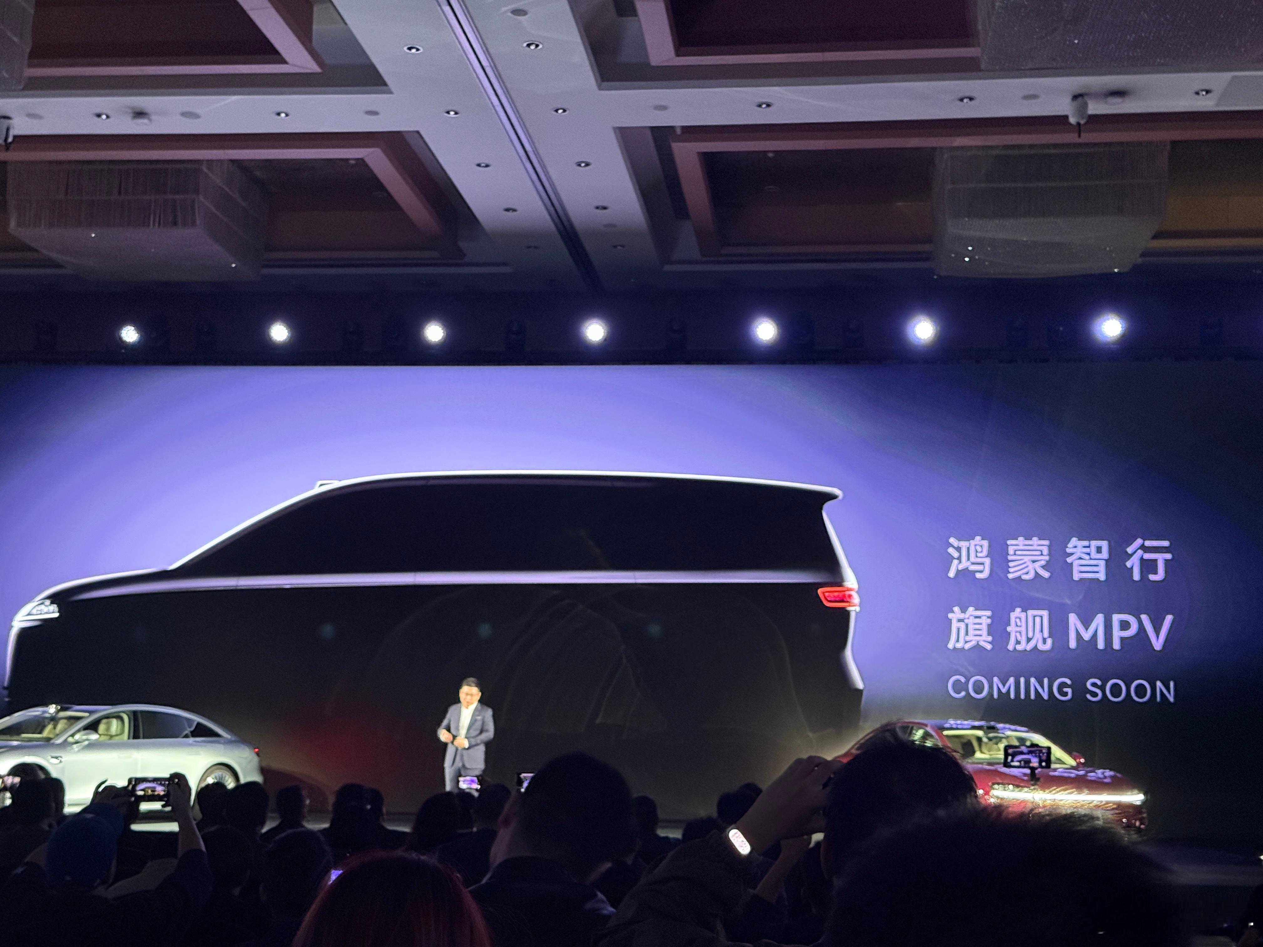 好家伙，终于来了，鸿蒙智行的首款MPV车型，官方进行了剧透！虽然只有一个侧面剪影