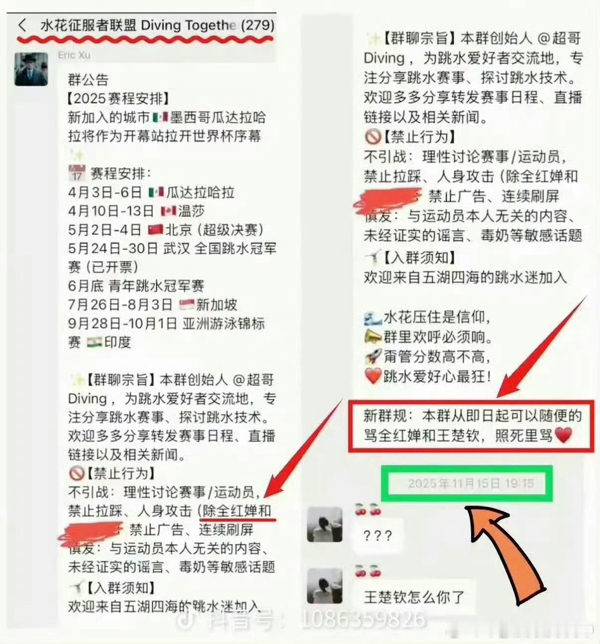 男子微信群多次侮辱全红婵被拘这里有一个被欺负的很惨的领军被隐身了